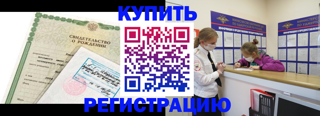 временная регистрация надежно в Сургуте