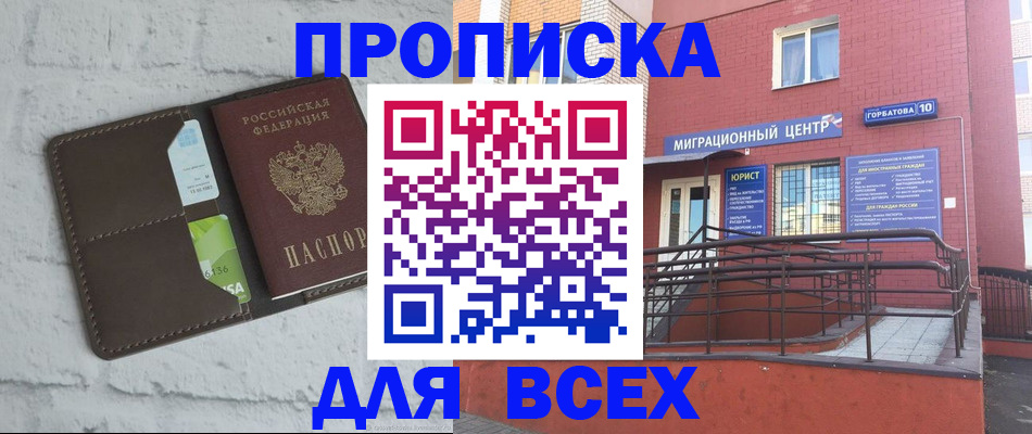 регистрация для школы в Сургуте