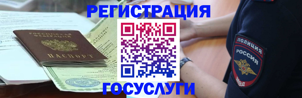 купить прописку в Сургуте