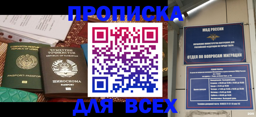 временная регистрация гарантия в Сургуте