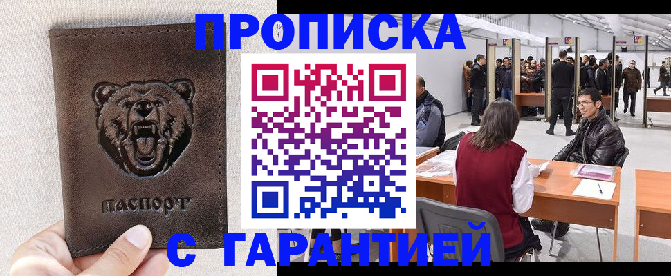 временная регистрация поиск в Сургуте