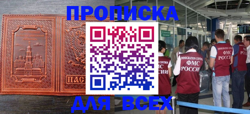 временная регистрация надежно в Сургуте