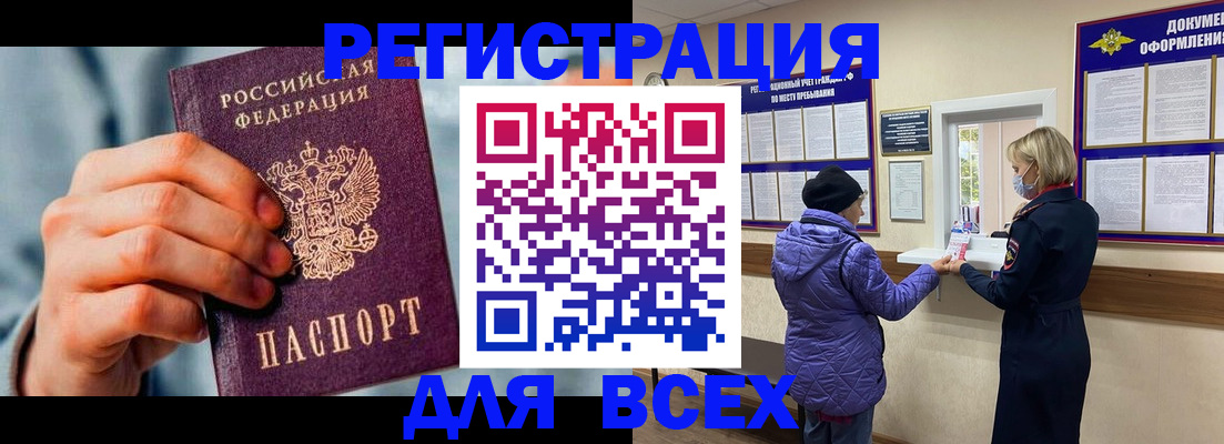 временная регистрация в Сургуте